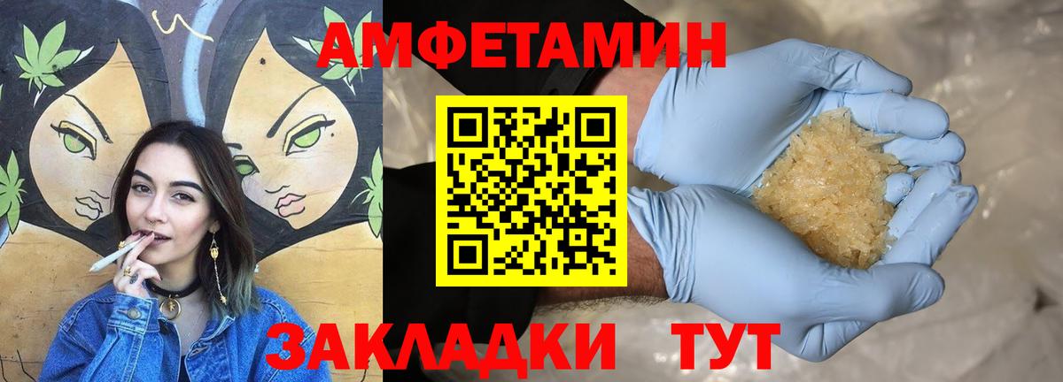 АМФЕТАМИН Premium Нижний Тагил
