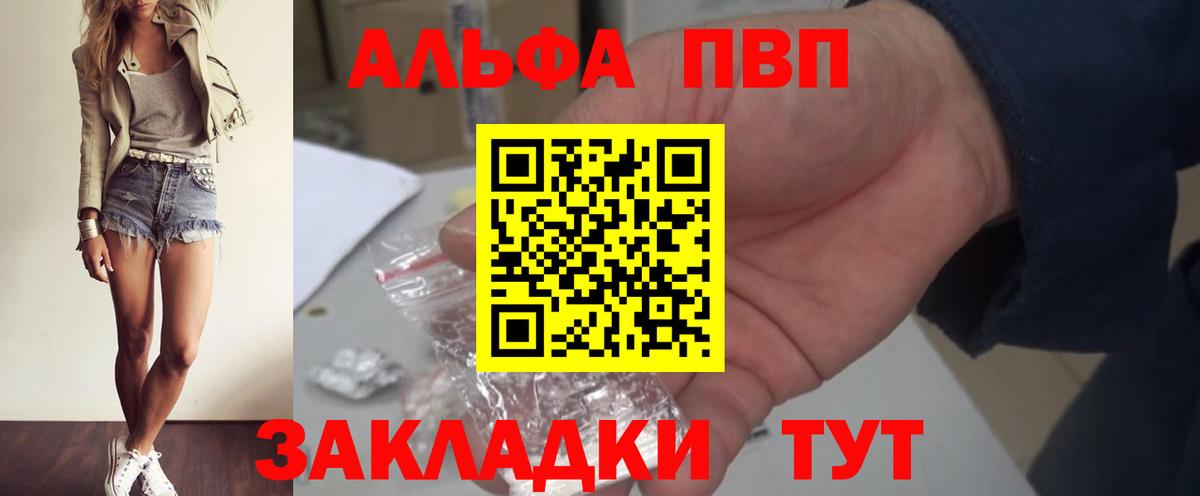 Нижний Тагил  Alpha PVP  APVP крисы CK  A PVP VHQ  Вход с VPN  Альфа ПВП Соль 