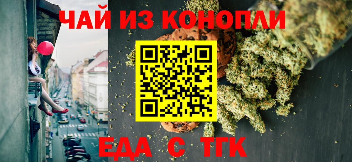 Cannafood конопля  Вход с VPN  Нижний Тагил 