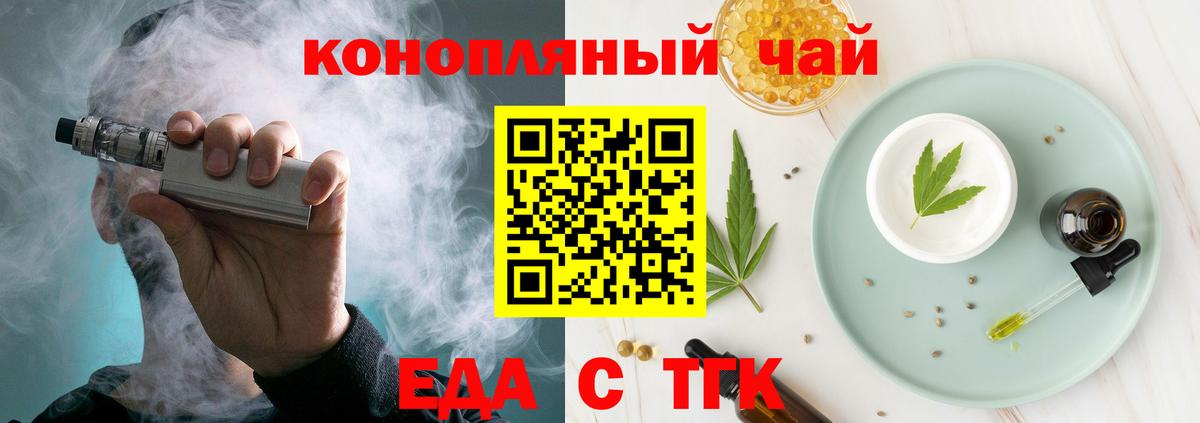 Печенье с ТГК марихуана Нижний Тагил