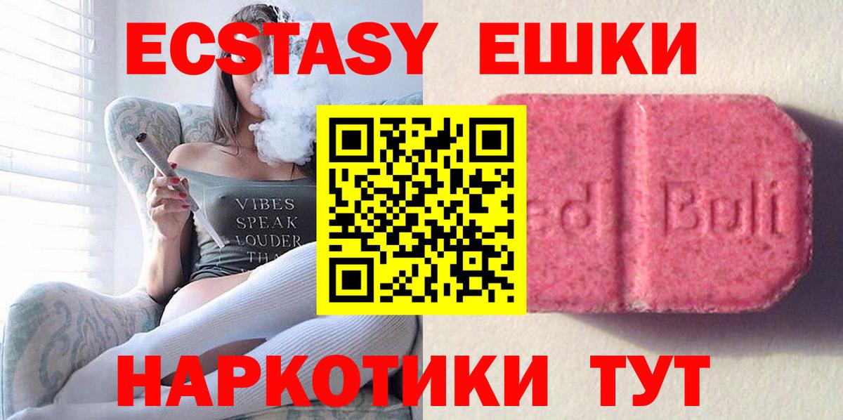 дарк нет официальный сайт  ЭКСТАЗИ VHQ  Ecstasy  Вход с VPN  Ecstasy MDMA  Нижний Тагил 