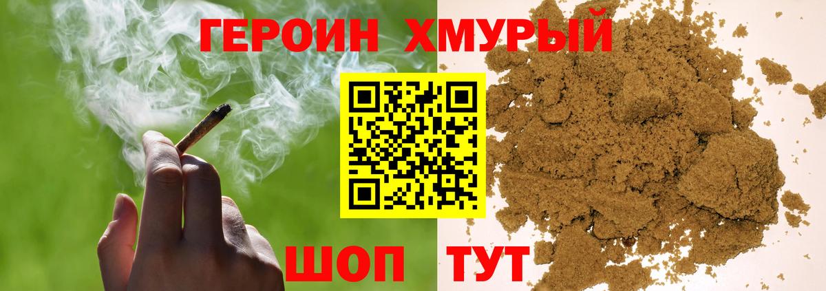 Нижний Тагил  Героин гречка  Вход с VPN 