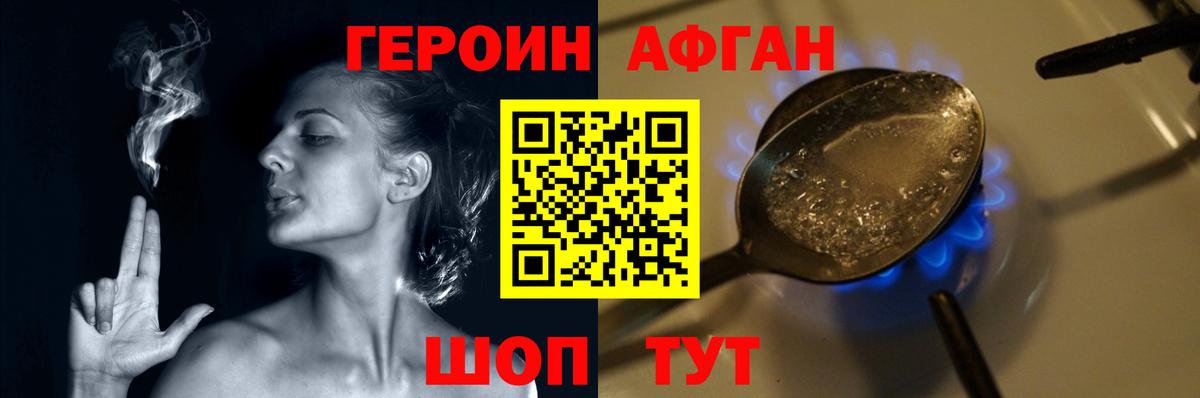 Героин белый Нижний Тагил