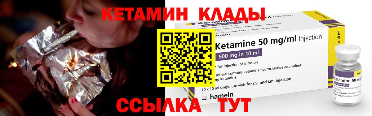 Кетамин ketamine  Вход с VPN  КЕТАМИН VHQ  Нижний Тагил 