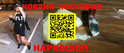 кокаин колумбия Боровичи