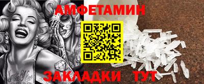 амфетамин Брянск