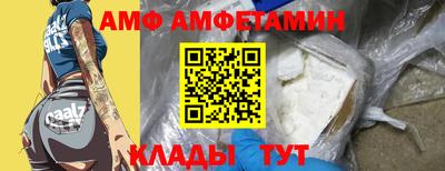 амфетамин Брянск