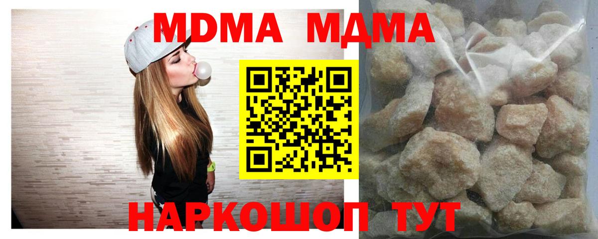 MDMA crystal  МДМА  Нижний Тагил  Вход с VPN 