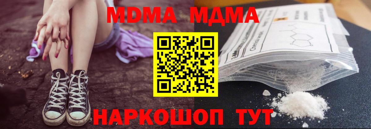 МДМА кристаллы Нижний Тагил