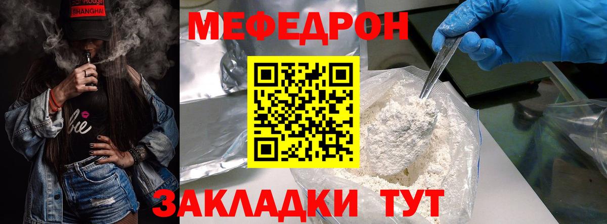 Нижний Тагил  МЯУ-МЯУ  Вход с VPN  Мефедрон мука 