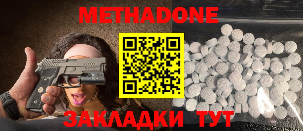 МЕТАДОН белоснежный Нижний Тагил