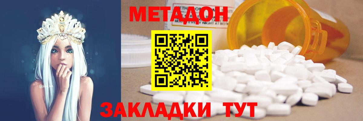 Нижний Тагил  МЕТАДОН кристалл  Вход с VPN 