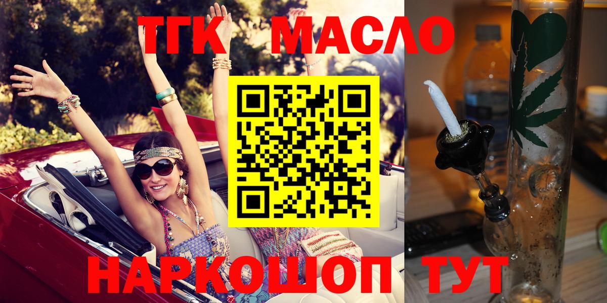 Дистиллят ТГК гашишное масло  Вход с VPN  Нижний Тагил 
